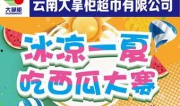 今日吃瓜--今日大赛